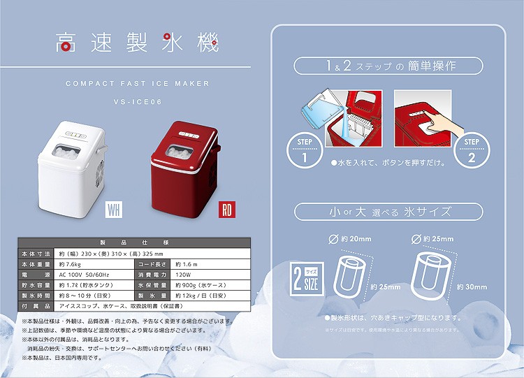 高速製氷機 氷2サイズ 小型製氷機 家庭用 最短8分 丸型氷 穴あき