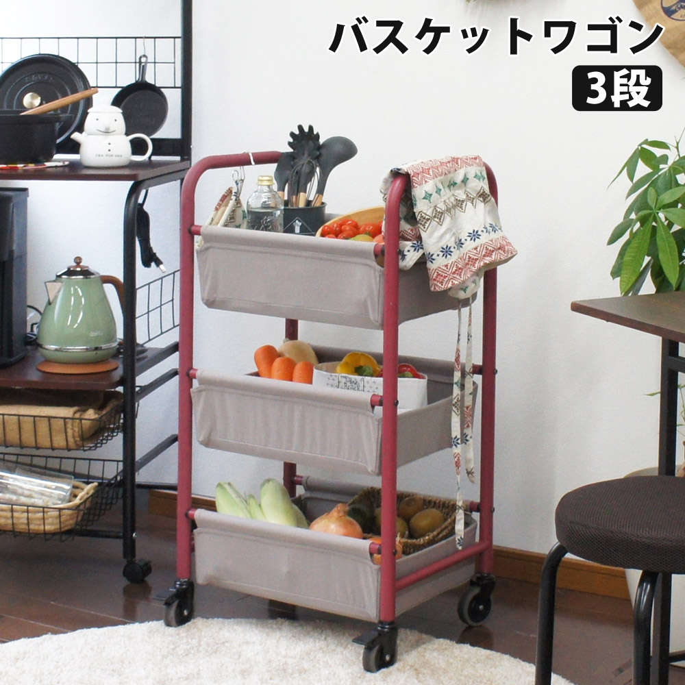 フクダクラフト バスケットワゴン3段 W-AL03-VRO : RoomDesign - 通販