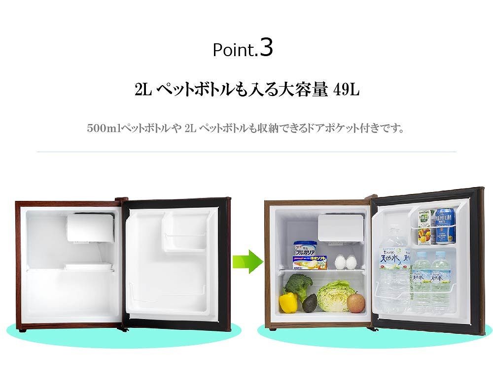 1ドアインテリア冷蔵庫 49L 1ドア冷蔵庫 製氷室付き 直冷式 コンパクト