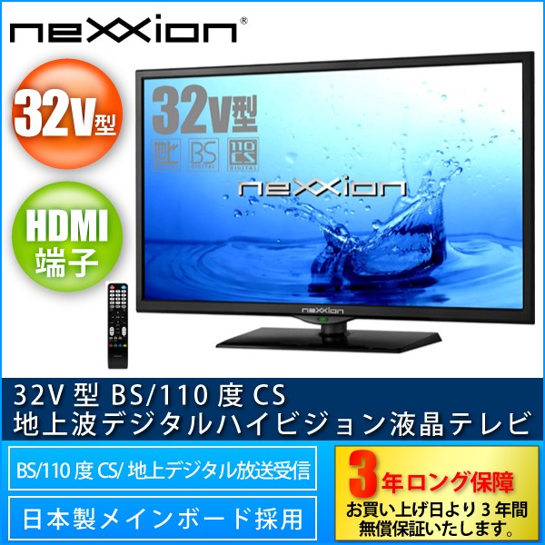 大幅値下げランキング大幅値下げランキング液晶テレビ Nexxion WS