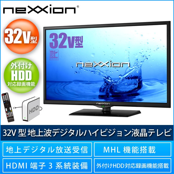 液晶テレビ nexxion WS-TV3259B 新生活