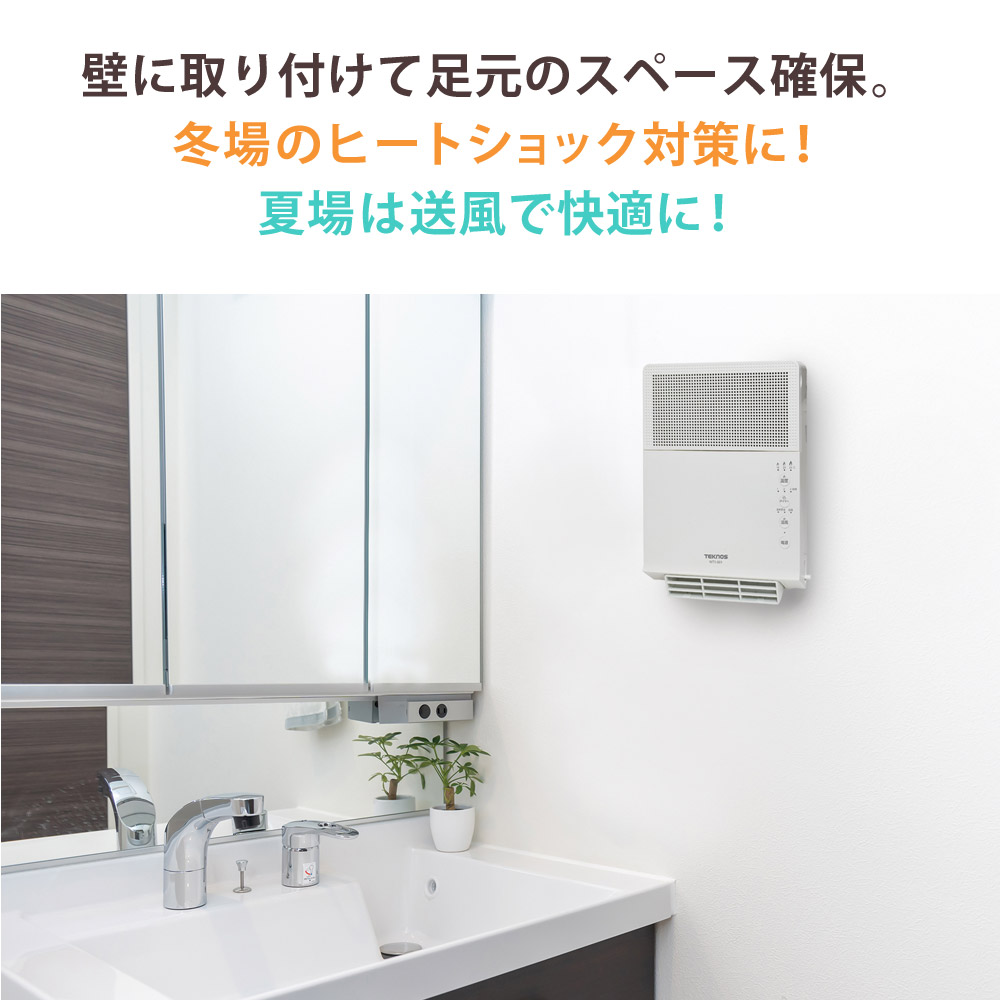ヒーター ヒーター 壁掛け セラミックヒーター 温風 送風 超軽量 壁掛け用 2段階