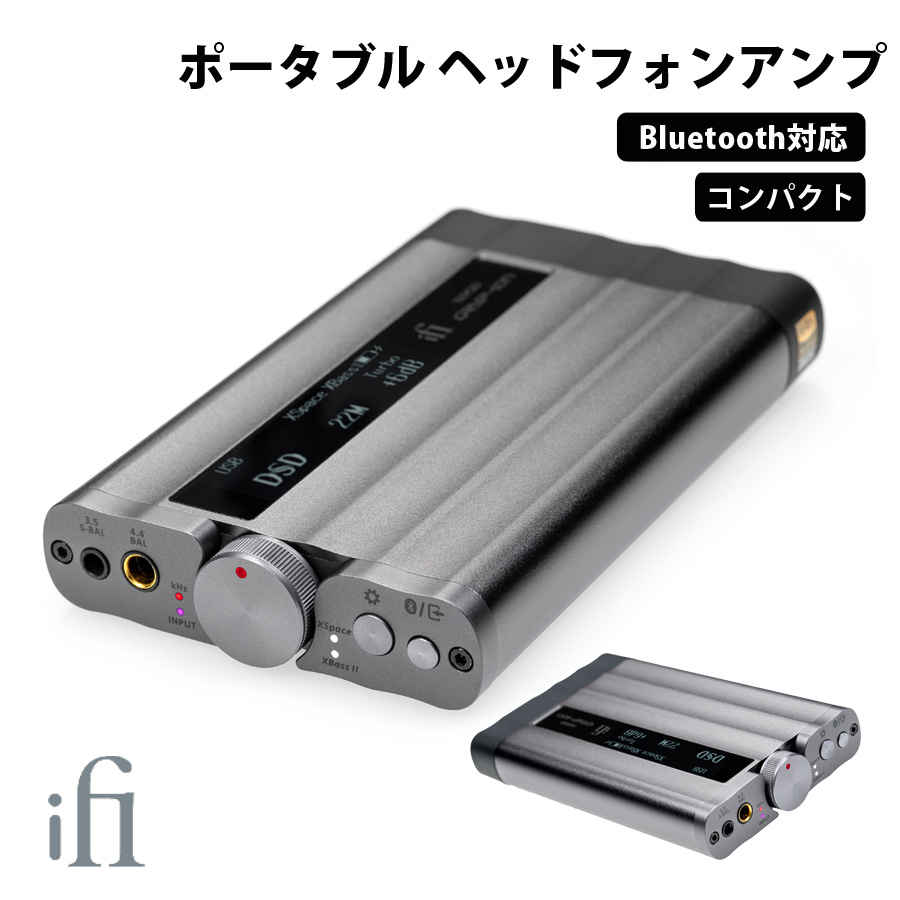 iFi Audio XDSD GRYPHON ポータブルDAC ポタアン ヘッドフォン 