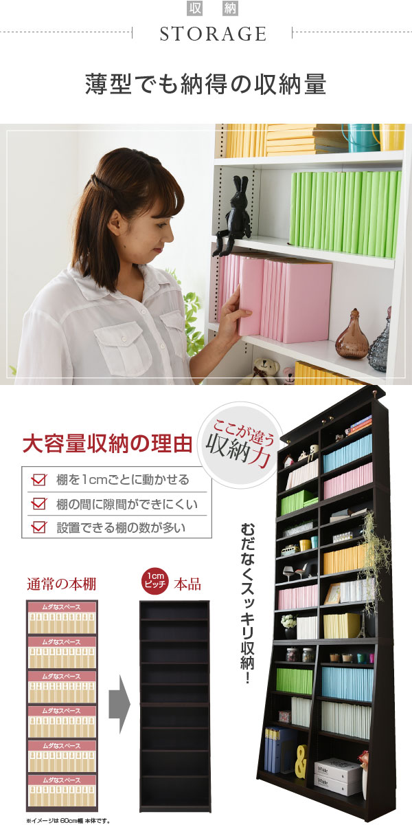 本棚 薄型 90幅 上置きセット 1センチ単位で棚の高さが変えられる上