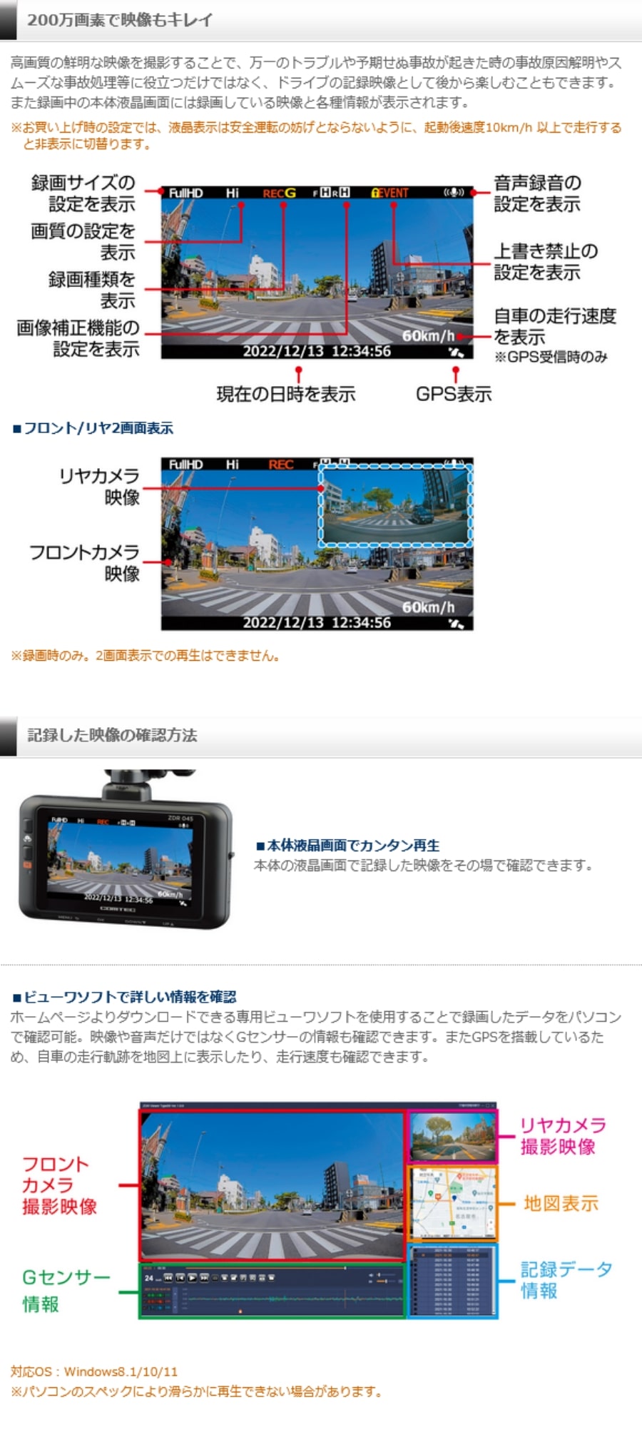 コムテック ドライブレコーダー STARVIS 2搭載 200万画素 前後2