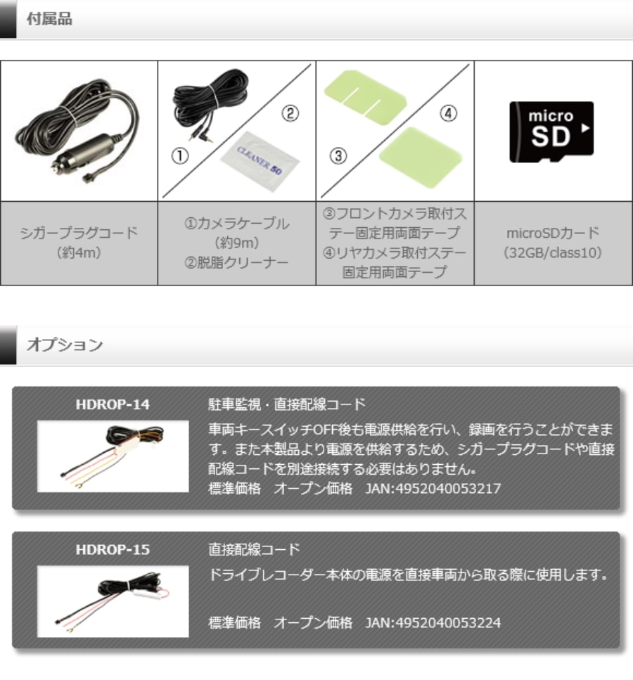 コムテック COM-PROV デンソードライブレコーダー 200万画素 1