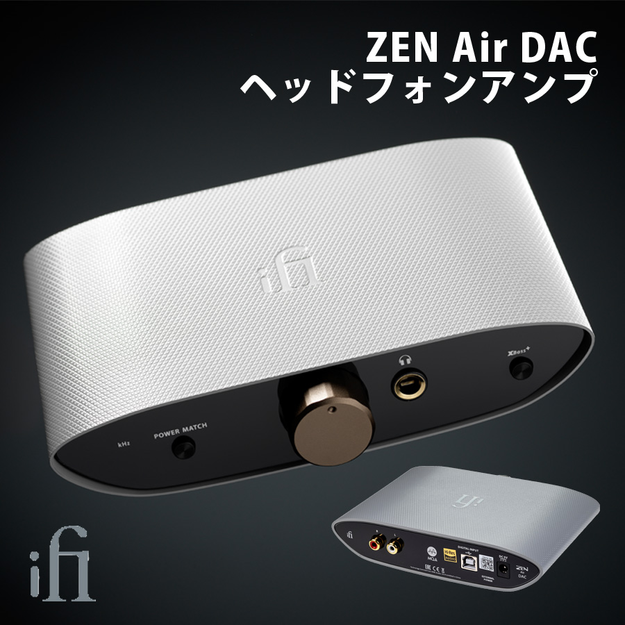 iFi Audio ZEN AIR DAC DAC USD DAC ヘッドフォンアンプ アイファイ