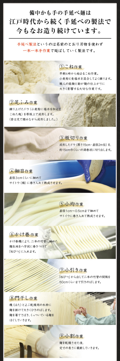 「まるごと手延べうどん」の紹介