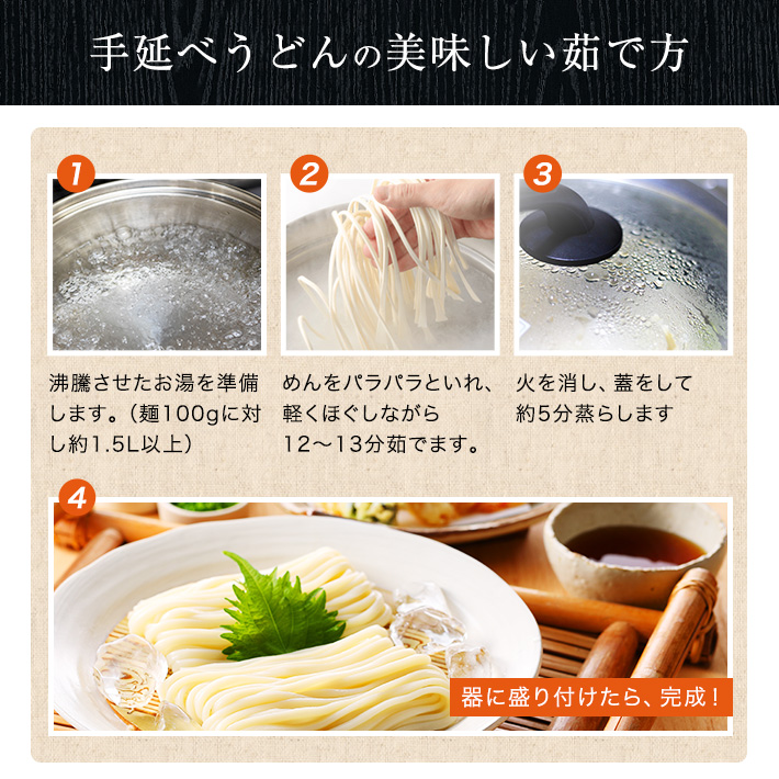 「まるごと手延べうどん」の紹介