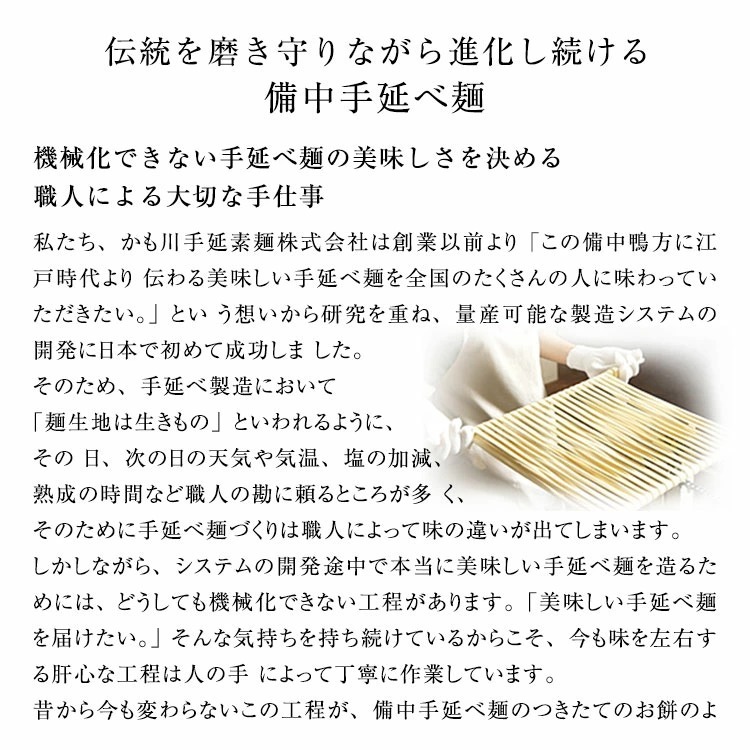 かも川手延素麺,公式,手延べ,うどん,饂飩,ウドン,法事,お供え,粗供養,贈答用,贈り物,化粧箱,ギフト,のし,プレゼント,内祝,歳暮,敬老の日,母の日,父の日,敬老の日,かも川