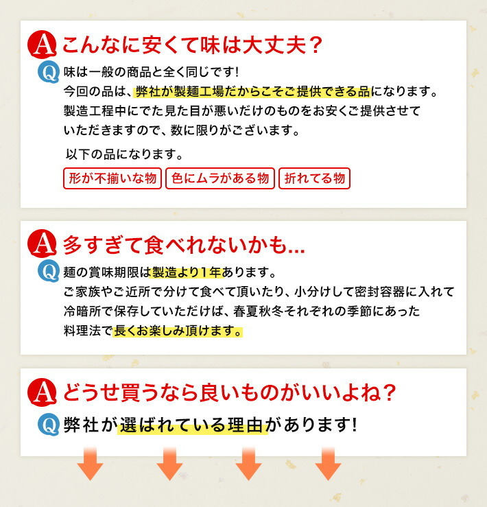 「規格外 手延べひやむぎ」の紹介