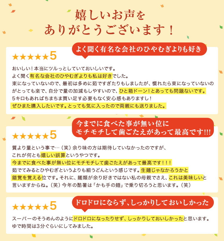 「規格外 手延べひやむぎ」の紹介