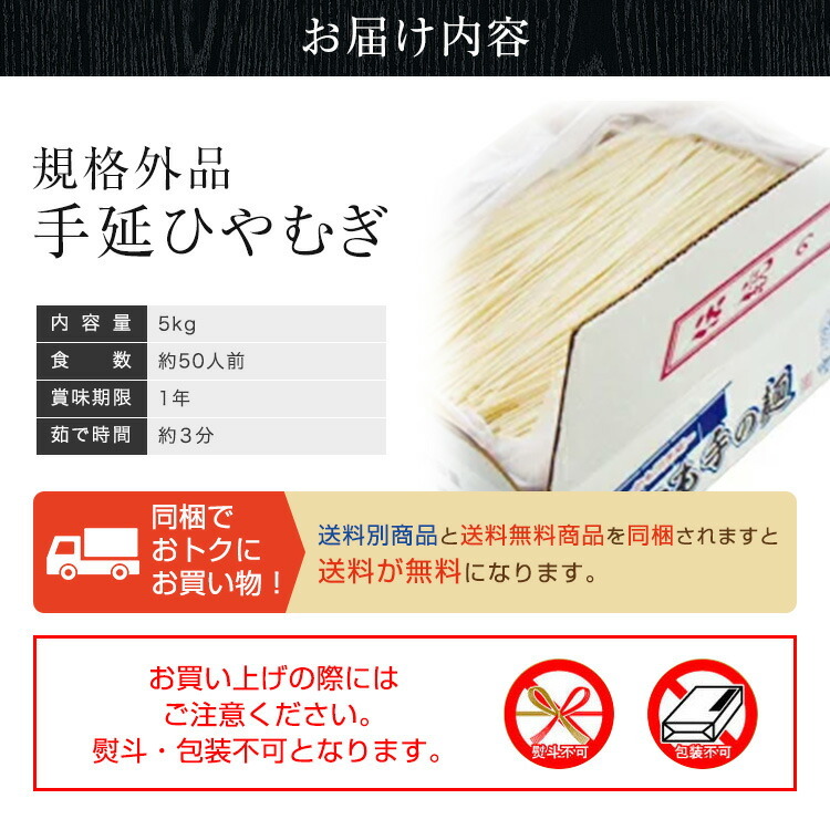 「規格外 手延べひやむぎ」の紹介