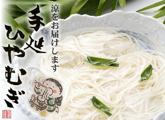 「手延べひやむぎ」の紹介