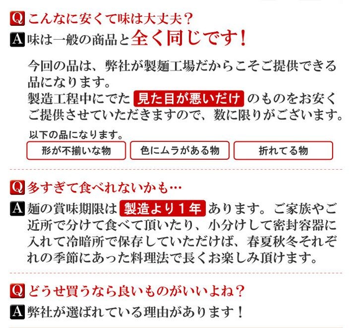 「規格外 お徳用手延うどん」の紹介