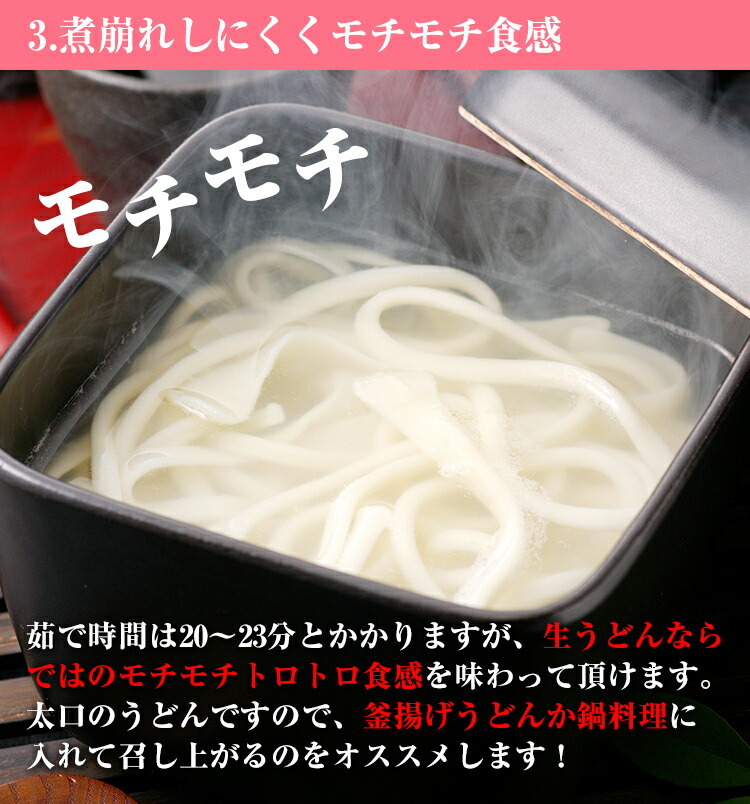 「本格生うどん」の紹介