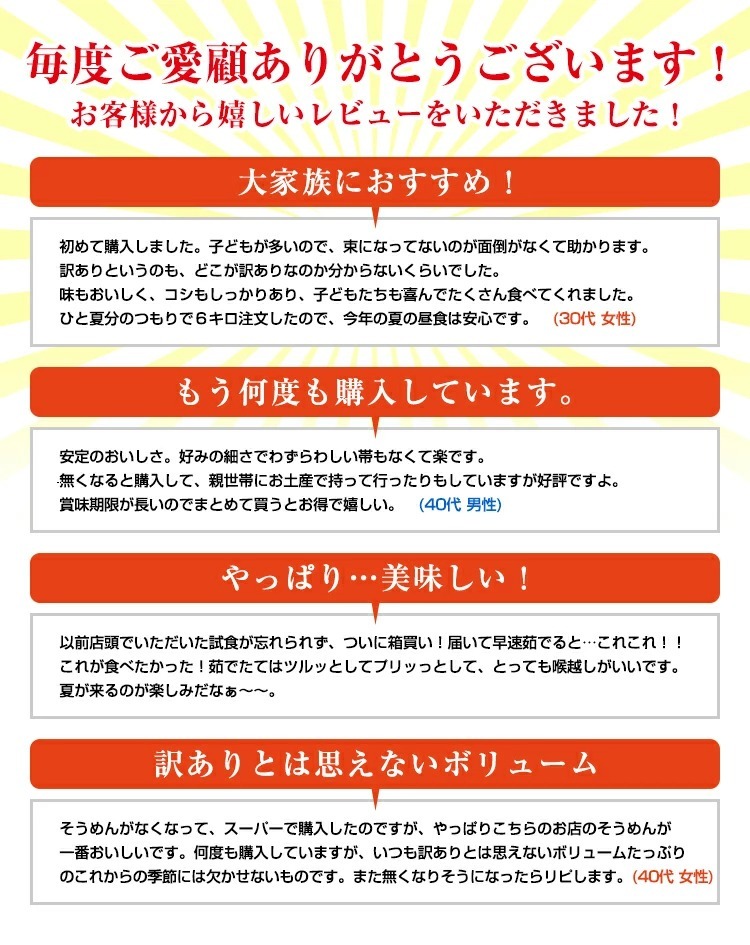 「訳あり手延べそうめん」の紹介