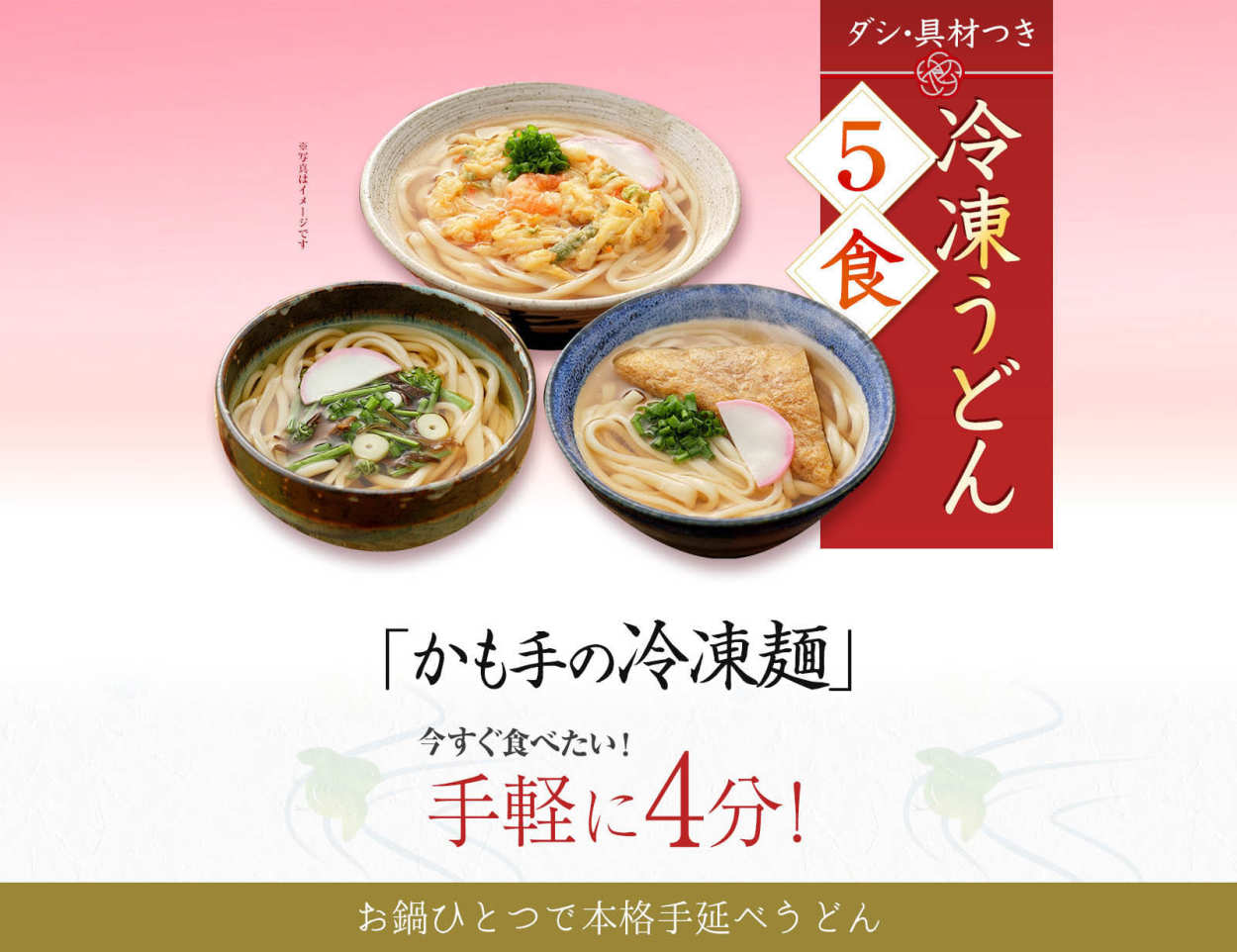 手延べうどん 「もちもち 手延べ冷凍うどん」 5食セット 冷凍麺 かも川 かも手の麺 かも手うどん ポイント消化 敬老の日 ギフト グルメ  :reitou-5:かも手の麺 Yahoo!店 - 通販 - Yahoo!ショッピング