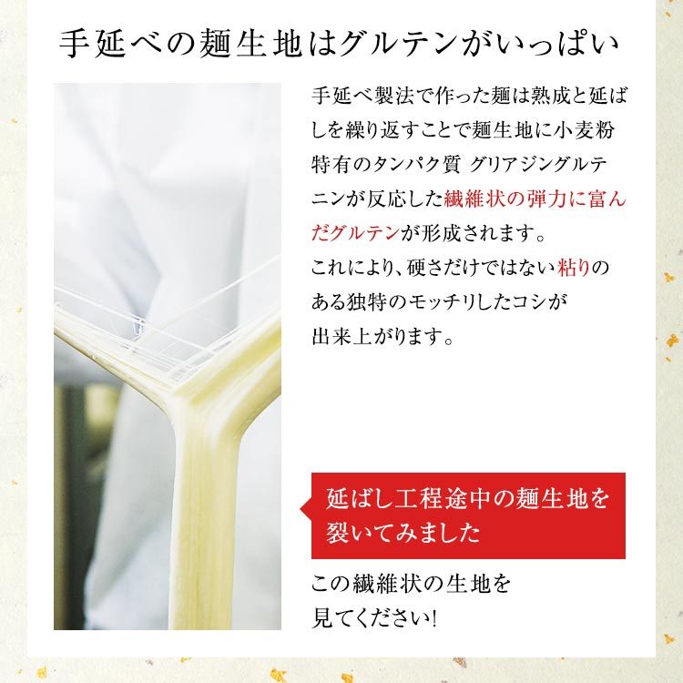 「手延べざるうどん」の紹介