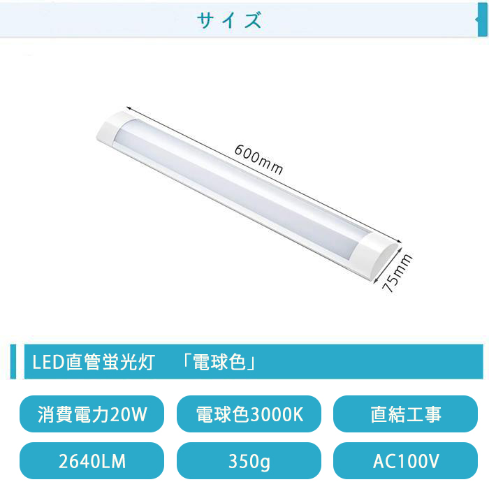 ledベースライト20wのおすすめ人気商品一覧 通販 - Yahoo!ショッピング