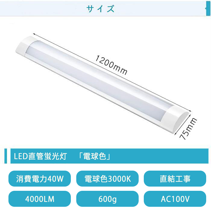 【20本】LEDベースライト 40W 120cm 5000k 昼白色 LED蛍光灯 ledベースライト 120cm 蛍光灯2本相当 器具一体型 天井直付