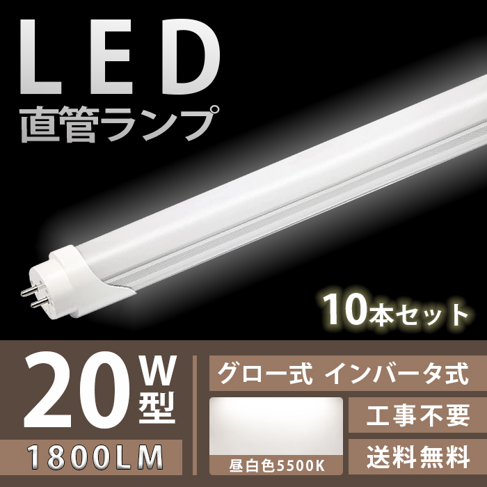 LEDu 20W^  58cm O[ Co[^ Hsv F 1800LM 12W ledƖ tȒP A~j[ 10{