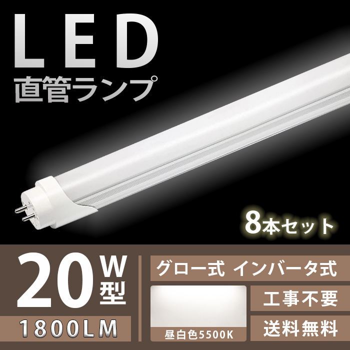 LEDu 20W^  58cm O[ Co[^ Hsv F 1800LM 12W ledƖ tȒP A~j[ 8{