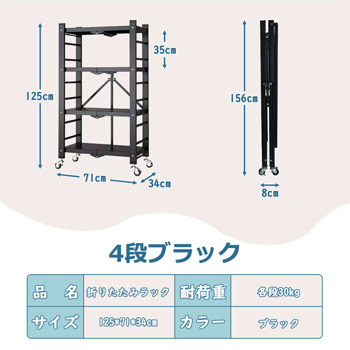 ブラック スチール製キッチンラック 4段 全店5％OFF／スチールラックラック 4段 折りたたみ キャスター