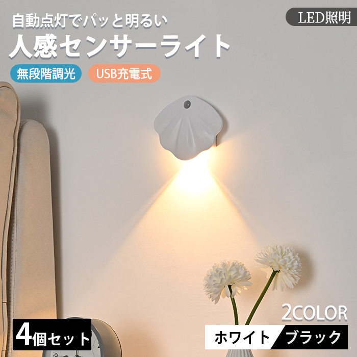 ⭐︎LEDセンサーライト 自動で楽々 屋内 小型 簡単設置 センサーライト フットライト コンセント 人感センサー LED
