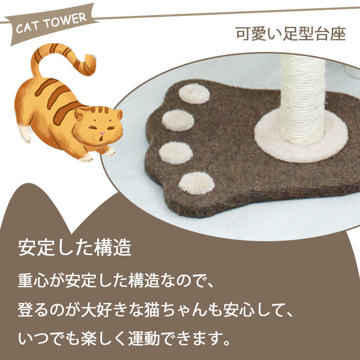 【全品7％OFF】キャットタワー 小型 足型 低い 据え置きタイプ 二つボンボン 麻紐 爪磨き 猫用 高さ41cm ペット 省スペース 安定 組立簡単 送料無料｜ichifujiy｜06