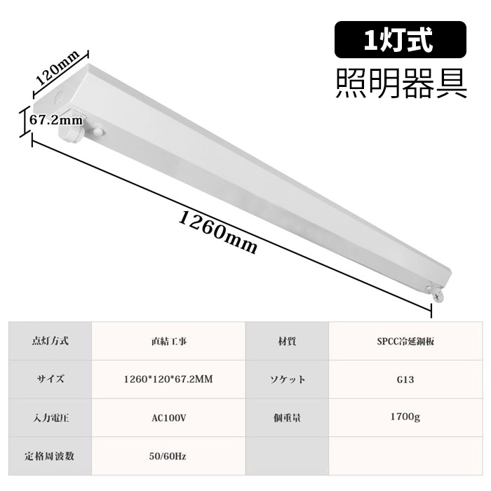 LED蛍光灯 ledベースライト 器具一体型 40W型 1灯 逆富士型 ガラス直管付き 2灯相当 125cm チラツキなし 5個セット 送料無料の画像