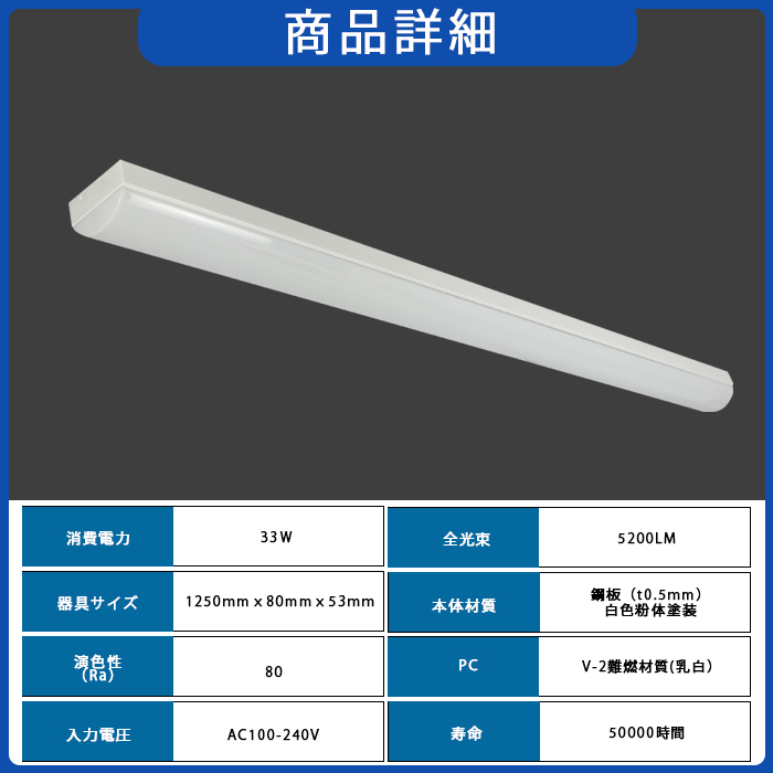LED蛍光灯 ledベースライト 器具一体型 40W型 125cm 逆富士/笠付/直付