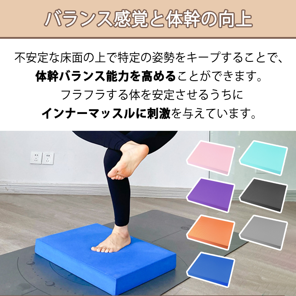バランスマット バランスクッション 40×33cm 体幹トレーニング 室内