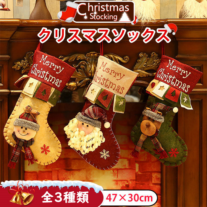 クリスマス飾り クリスマス 靴下 クリスマスソックス ブーツ 暖炉 飾り 大きい オーナメント クリスマスプレゼント お菓子 装飾 贈り物 送料無料｜ichifujiy