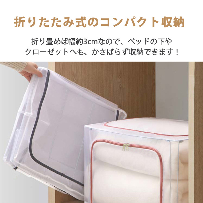 【全品7％OFF】収納ボックス 収納ケース 衣装ケース 折りたたみ 大容量 透明 66L 取っ手付き PVC 衣類収納ボックス 通気性 収納BOX 4個set 送料無料｜ichifujiy｜06