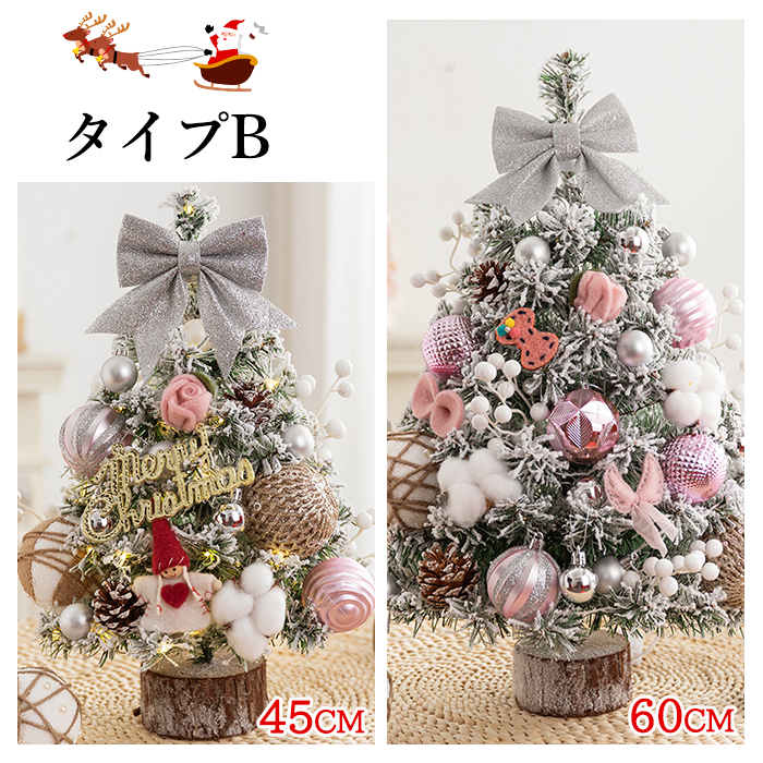 クリスマスツリー 約60cm　飾り込み♡ 全店8％OFF／クリスマスツリー 45cm 60cm 卓上 北欧 ミニ ミニ