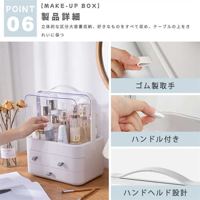 メイクボックス 大容量 コスメボックス 化粧品収納ボックス 透明カバー