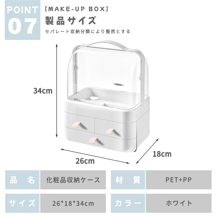メイクボックス 大容量 コスメボックス 化粧品収納ボックス 透明カバー