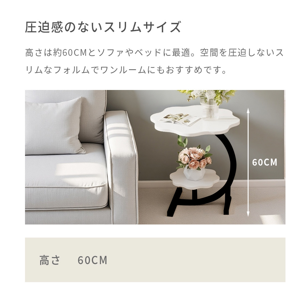 ☆C字型のデザイン　モダン　シンプル　実用性　サイドテーブル サイドテーブル ベッドサイドテーブル C字型のデザイン 花びら