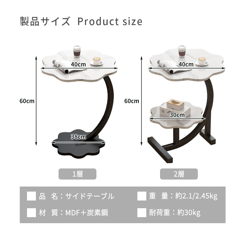 サイドテーブル ベッドサイドテーブル C字型のデザイン 花びら