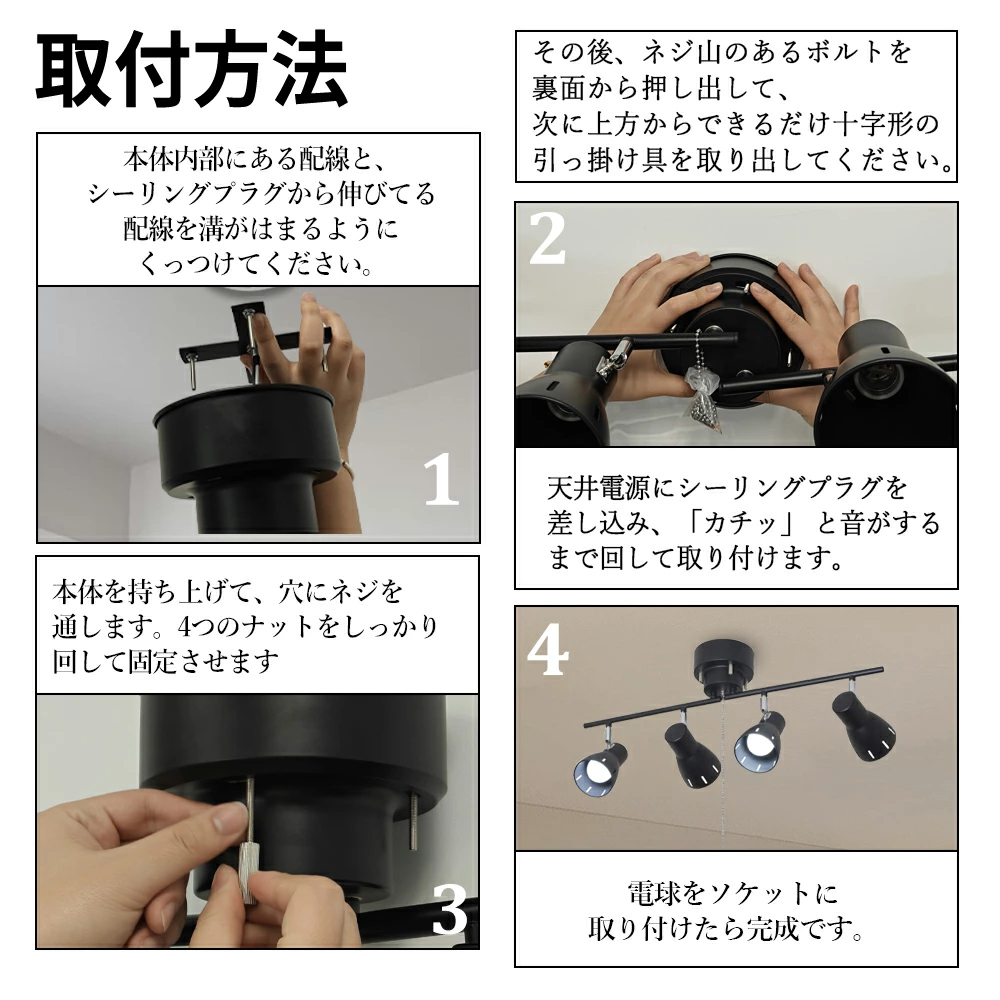 シーリングライト 照明 4灯 おしゃれ 北欧 照明器具 LED対応 調光 調色