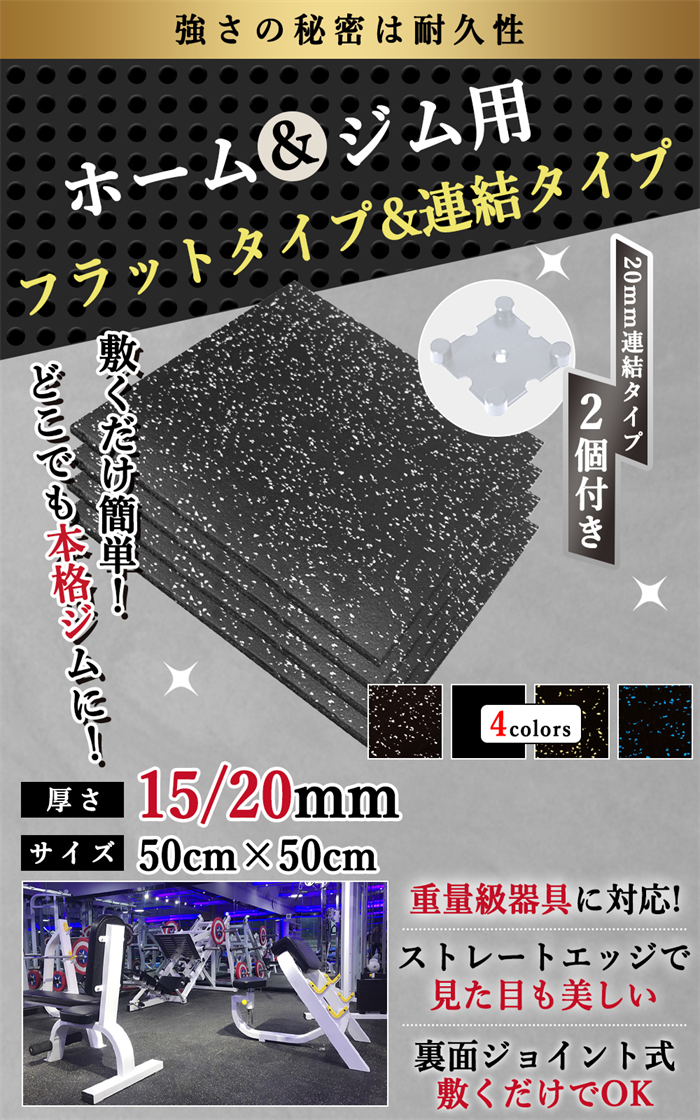 全店8％OFF／ジムマット ゴムマット トレーニングマット 大判 50