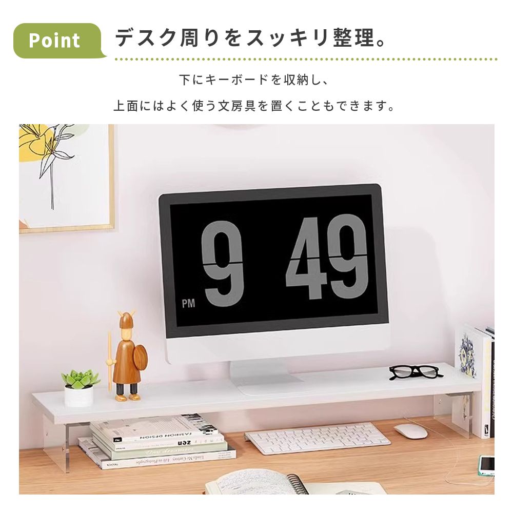 モニター台 パソコン台 スタンド 高さ調節可能 L字アクリル脚 60x20x8