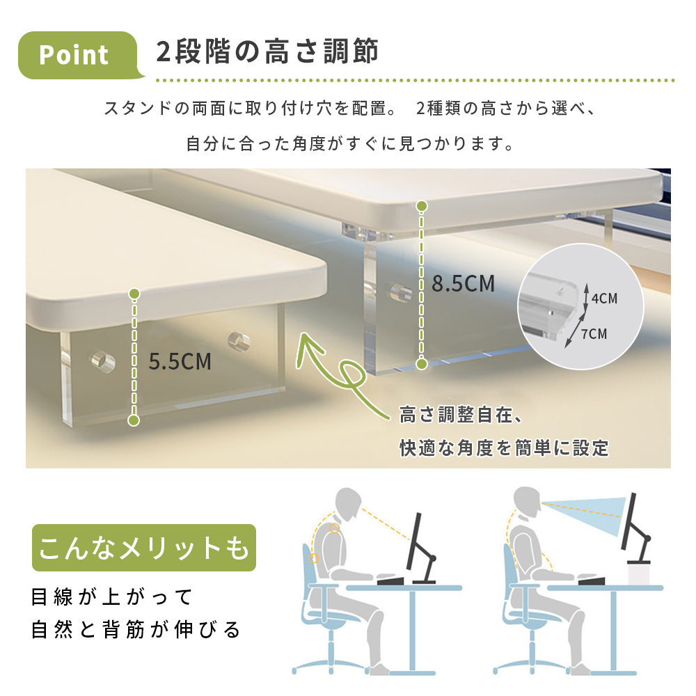 モニター台 パソコン台 スタンド 高さ調節可能 L字アクリル脚 60x20x8