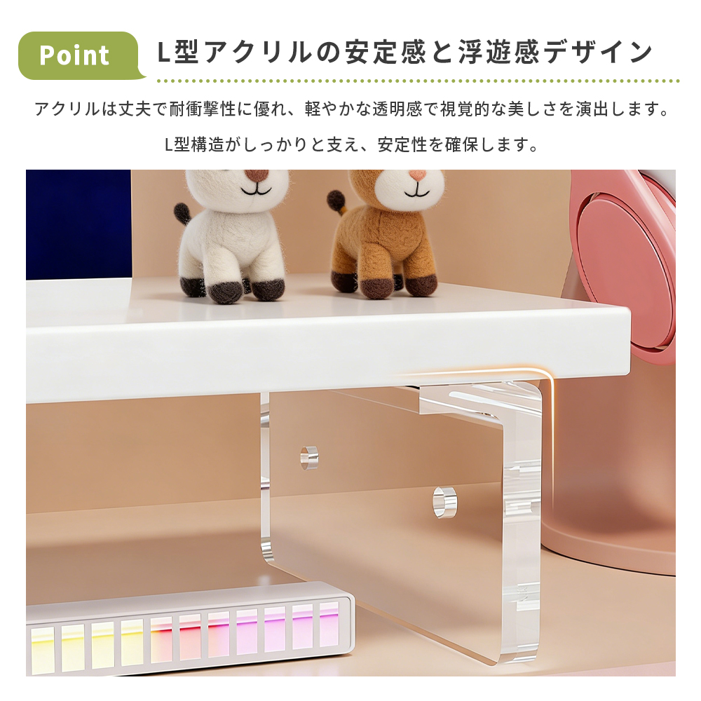 モニター台 パソコン台 スタンド 高さ調節可能 L字アクリル脚 60x20x8