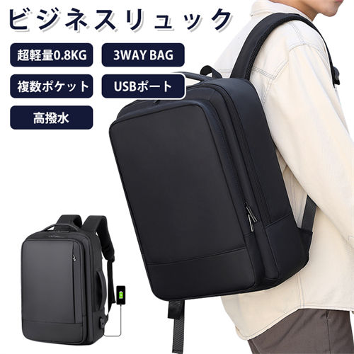 店内全品P5倍!/ビジネスリュック メンズ ビジネスバッグ 大容量 店内全品P5倍!/ビジネスリュック メンズ ビジネスバッグ 大容量