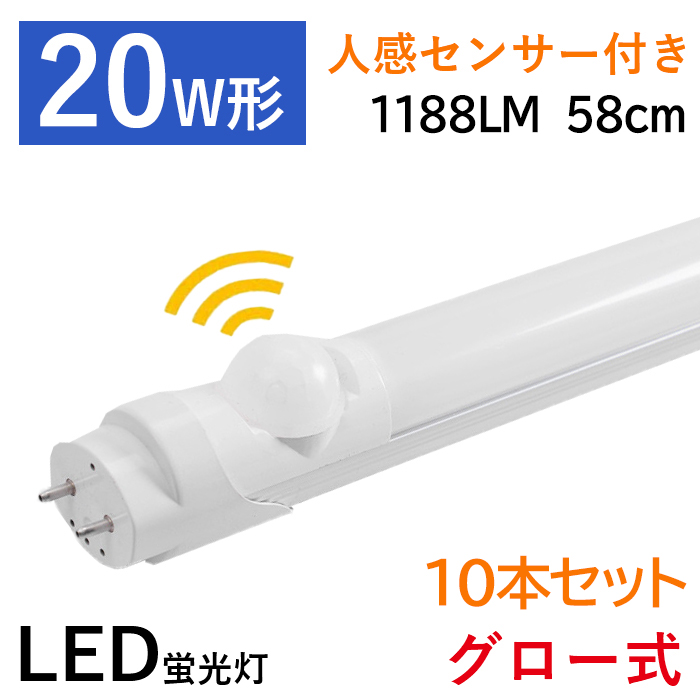 LEDu 20w`  lZT[t 58cm O[Hsv F 1188LM G13 1Nۏ 10{Zbg 