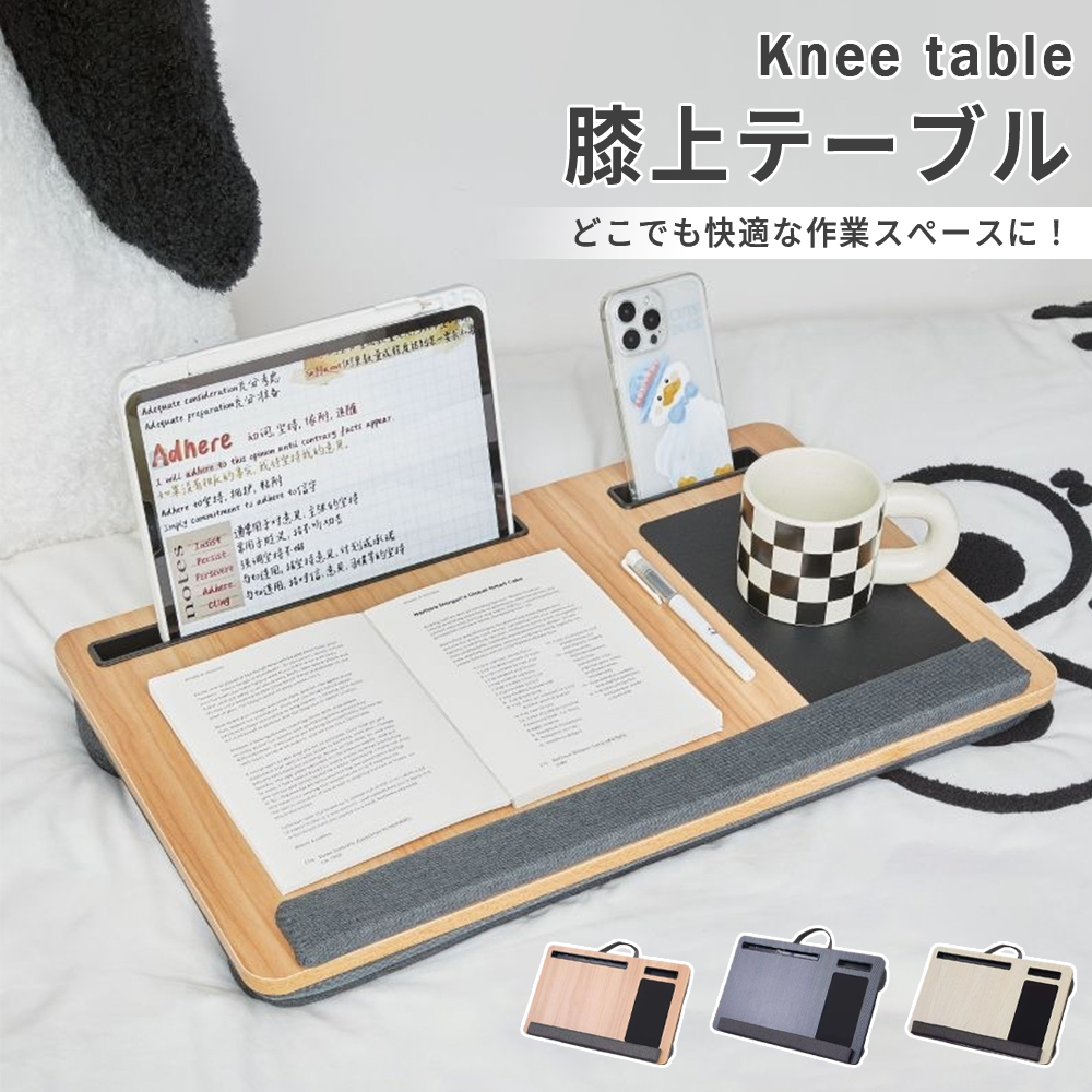 膝上テーブル ひざ上 テーブルクッション パソコン 枕 背もたれ デスク