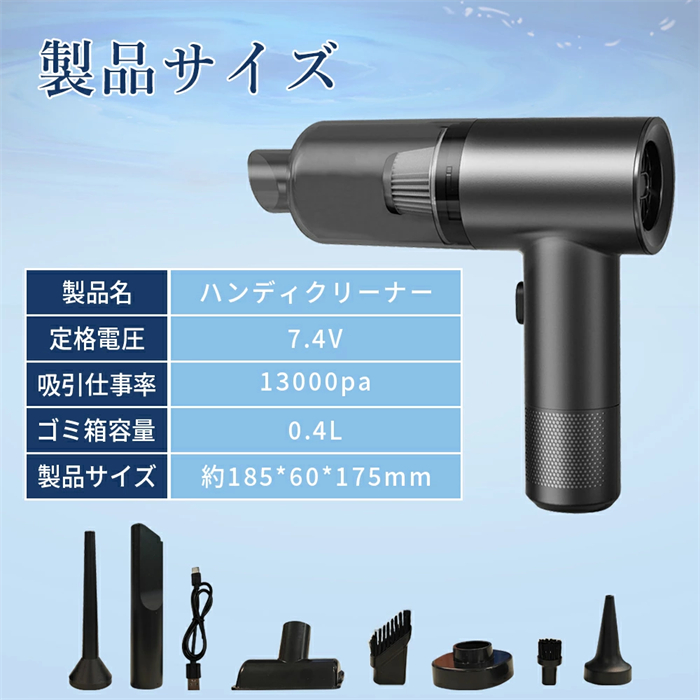ハンディクリーナー 自動車用掃除機 13000pa 小型コードレス USB充電