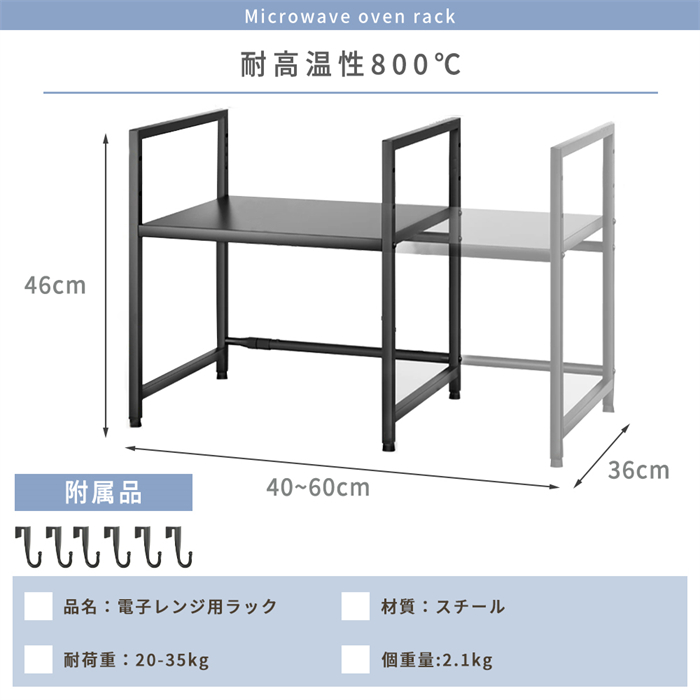 レンジ上ラック 伸縮式 キッチン収納 レンジラック 幅(40~60cm）2段式